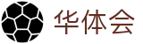 华体会世界杯决赛投注预测分析